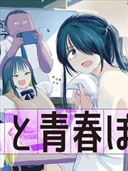日本漫画免费观看雾隐町的邮差封面