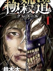 日本漫画免费观看纸上剑客封面
