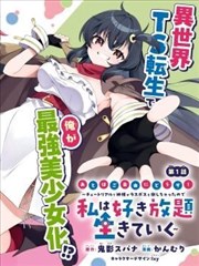 日本漫画免费观看白鸟座邮局封面